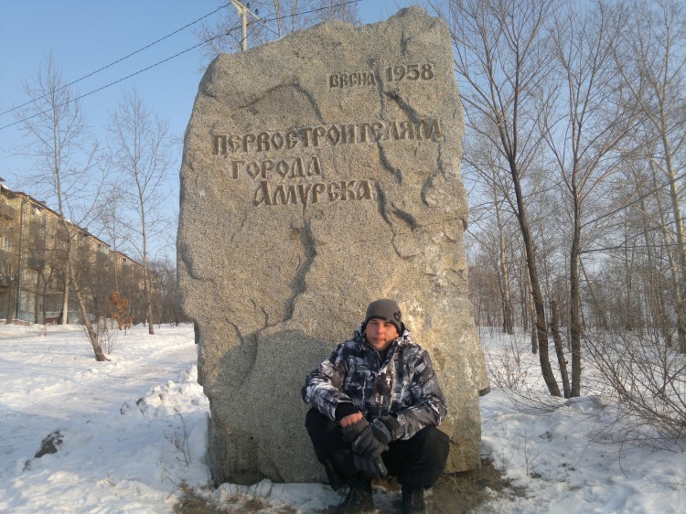 амурск - город любви (и не только платонической)